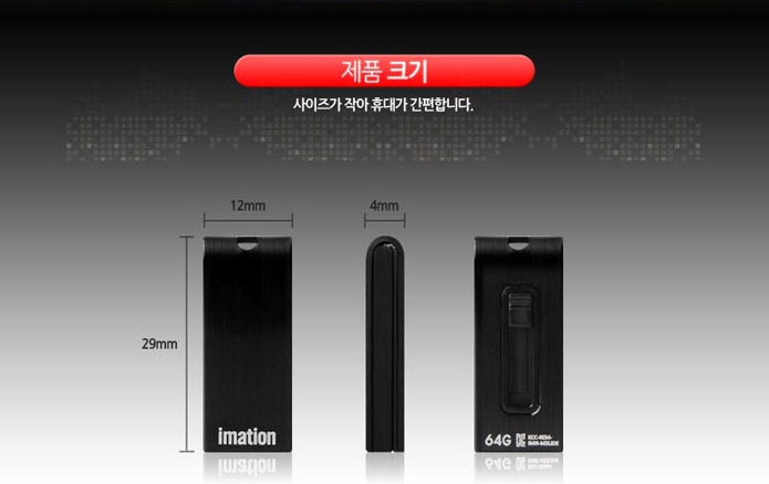  IMATION MICRO Slide USB메모리 [16GB]