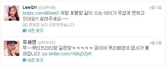 <b>티아라</b> 왕따설 - 진실 규명을 하지 않았다? 뭔소리니?