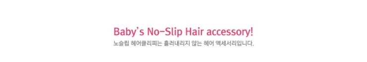  노슬립 헤어클리피 흘러내리지 않는 헤어핀!!