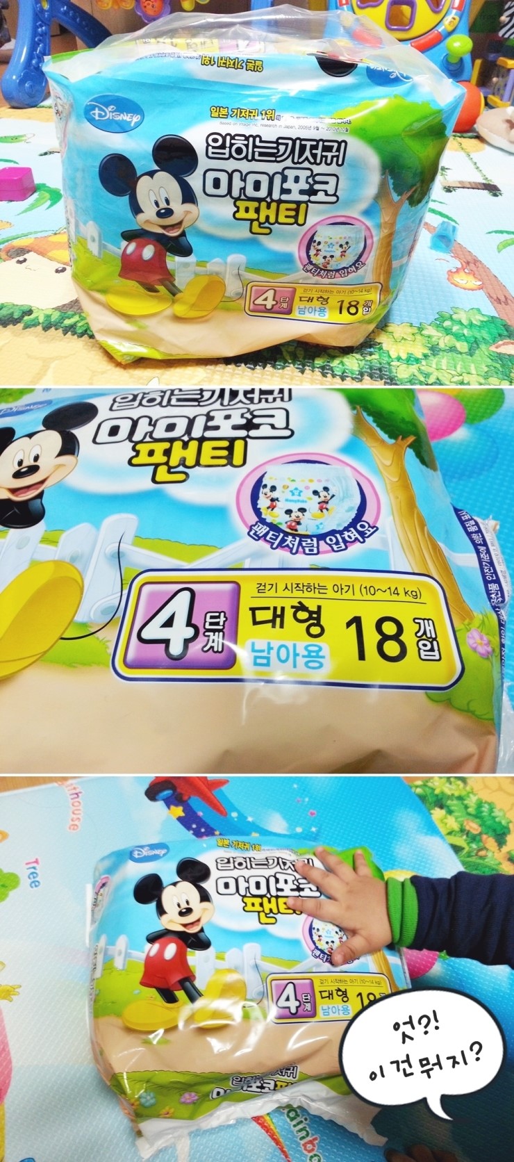  [마미포코 기저귀] 기저귀 전쟁 이제 끝!!!