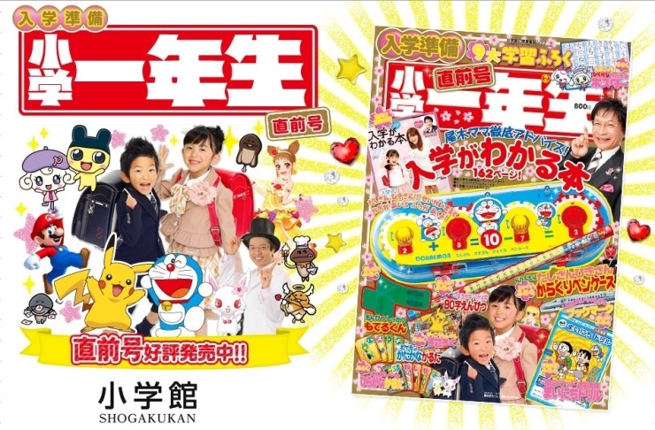 아시다 마나 소학관 소학 1년생 小學館 小学一年生 표지 모델 졸업 네이버 블로그 아시다 마나 소학관 소학 1년생 小學館 小学一年生 표지 모델 졸업 네이버 블로그