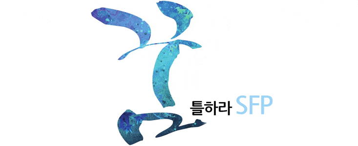 [인턴십 추천] 삼성생명 SFP 채용