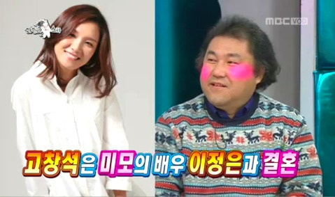 우와 고창석 아내 이정은 예쁘다