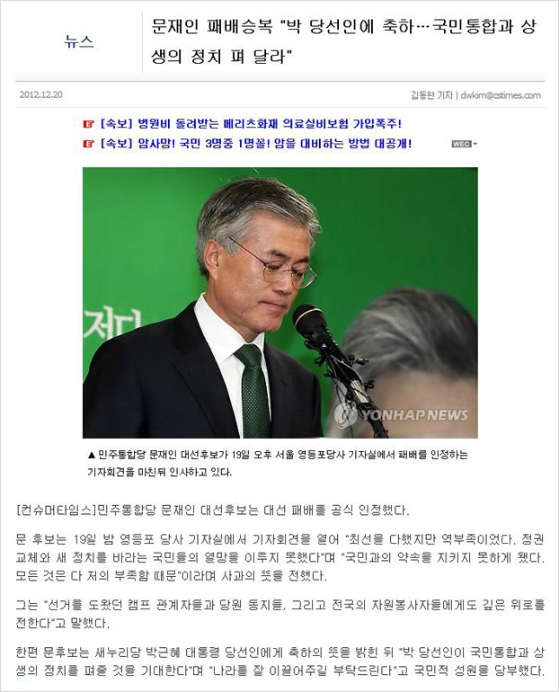 부정<b>개표</b> 주장 좌파들 선관위 <b>개표</b><b>시연</b>에 깽판 욕설 추태!