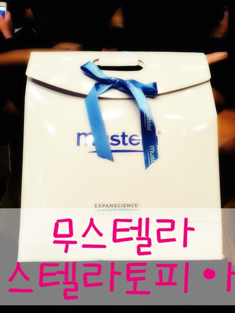  [무스텔라]무스텔라 스텔라토피아와 촉촉해지기!! #개봉기