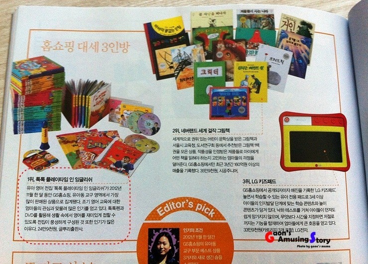  영어전집추천 -  톡톡 플레이타임 인... 