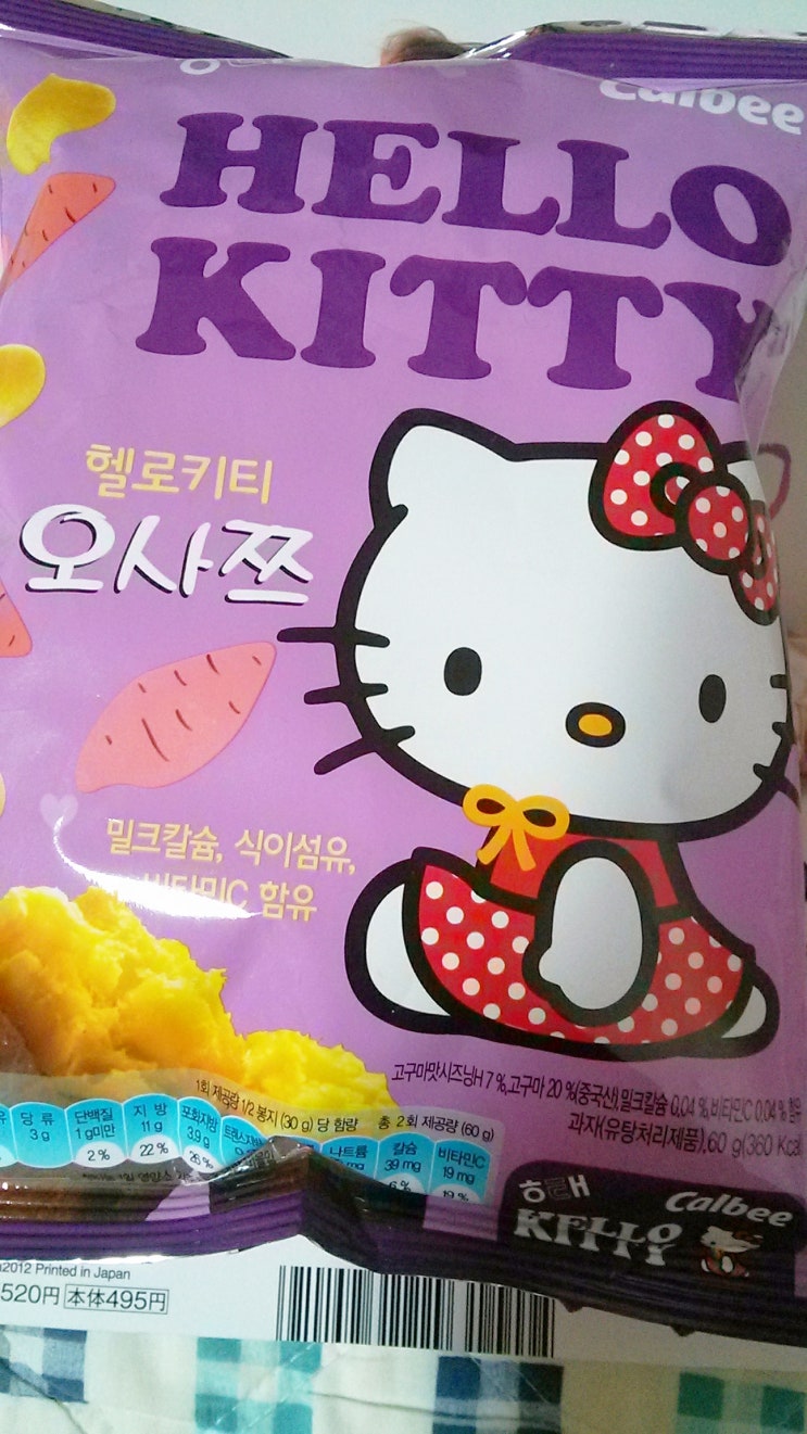 헬로키티 오사쯔 헬로키티 오사쯔