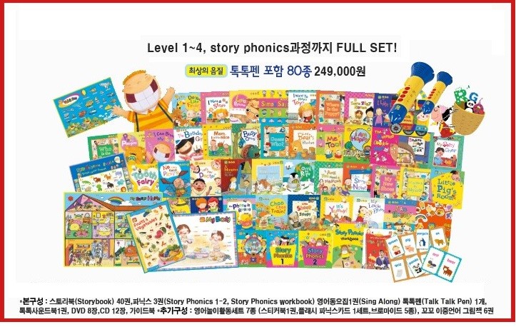  [글뿌리몰/ 톡톡플레이타임] 톡톡플레이타임에서... 