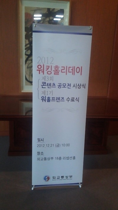 워킹홀리데이 콘텐츠 공모전 사진부문 우수상 워킹홀리데이 콘텐츠 공모전 사진부문 우수상