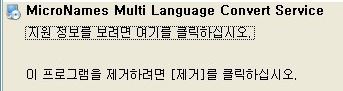  비즈키워드 ( bizkeyword.co.kr) 인터넷 새창으로 뜨는 광고 사이트 삭제 방법