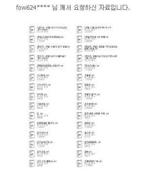 묵향 31권 토렌트 다운 나왔다넹 : 네이버 블로그 묵향 31권 토렌트 다운 나왔다넹 : 네이버 블로그