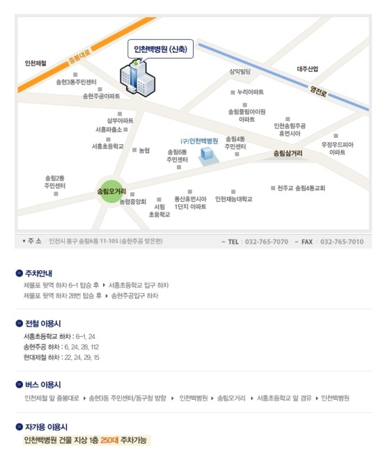  병원 입원했습니다