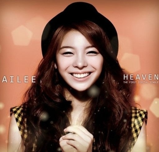 에일리 heaven - 듣기/가사