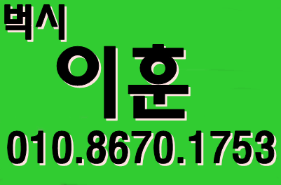  벅시[강남벅시]근처 굽다고래불