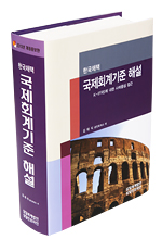 국제회계기준 해설(2013년)출간(삼일회계법인)할인가 안내