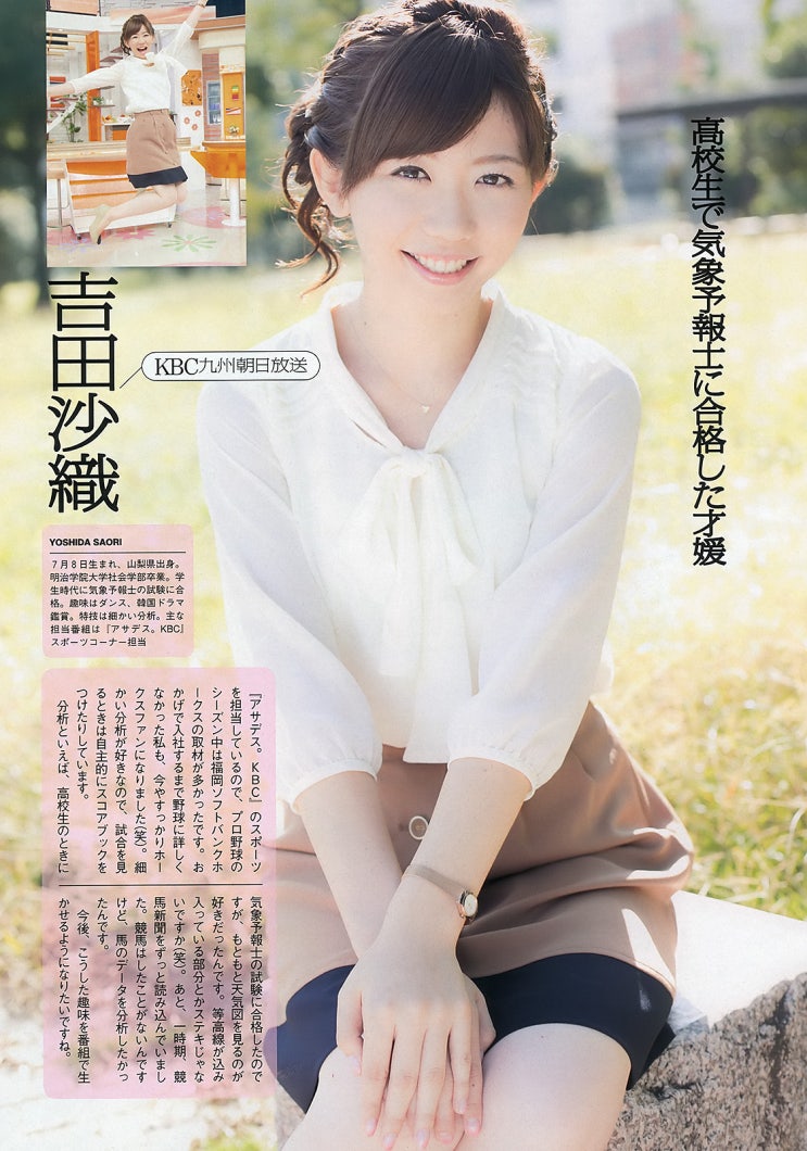 吉田沙織 네이버 블로그 吉田沙織 네이버 블로그