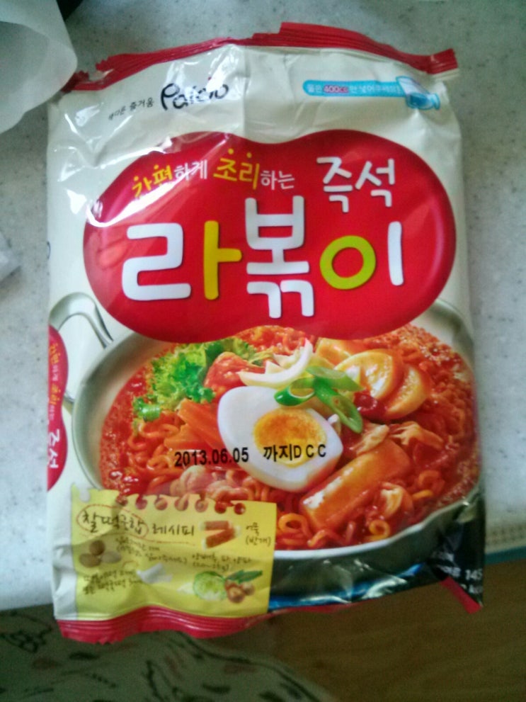 팔도 라볶이