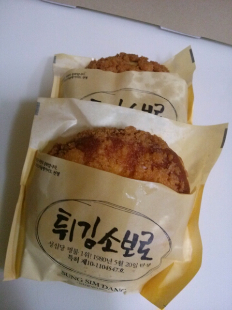 출장가서. . .튀김소보로빵 출장가서. . .튀김소보로빵