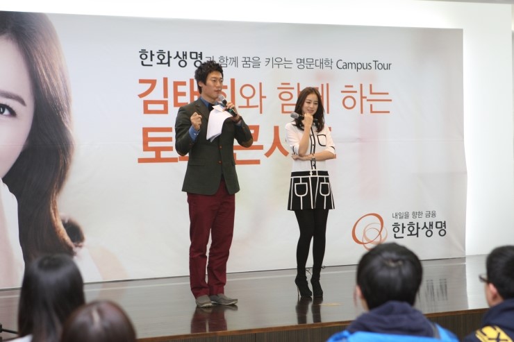  김태희 토크 콘서트!!