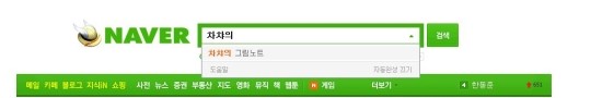  차챠의 그림노트가 네이버 검색에 등록됬습니다 :) 