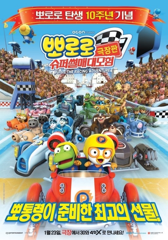 뽀로로 극장판 슈퍼썰매 대모험,뽀로로 영화＠