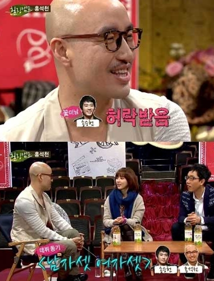 ‘힐링캠프’ <b>홍석천</b> “<b>이상형 송승헌</b>…허락도 받았다”