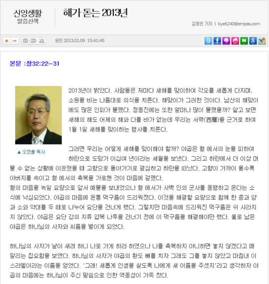 해가 돋는 2013년