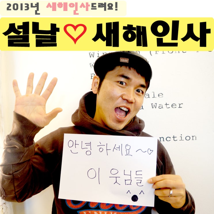  설날 마스터킴 새해인사