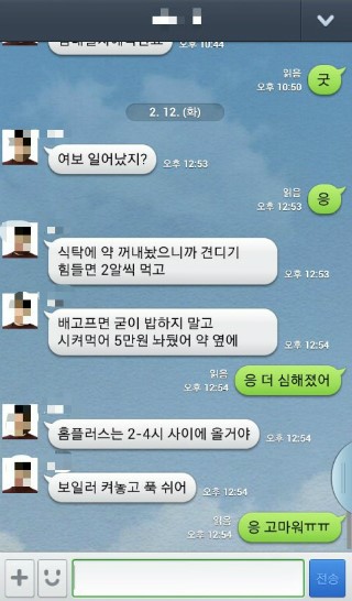  자상한 우리 신랑!!!