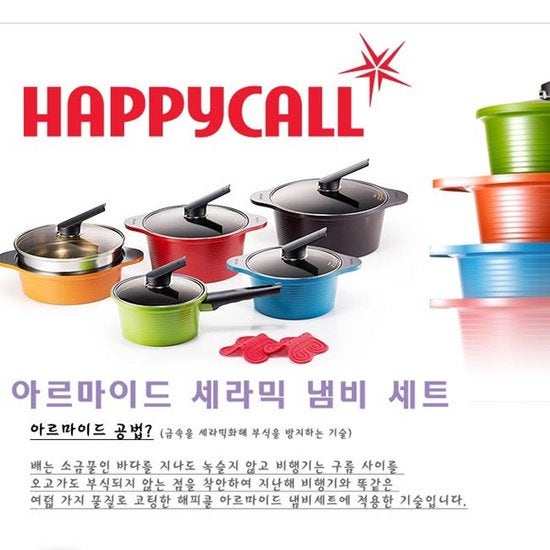 [해피콜 아르마이드 세라믹 냄비 세트] 제품 사용 후기- 전골냄비와 곰솥냄비