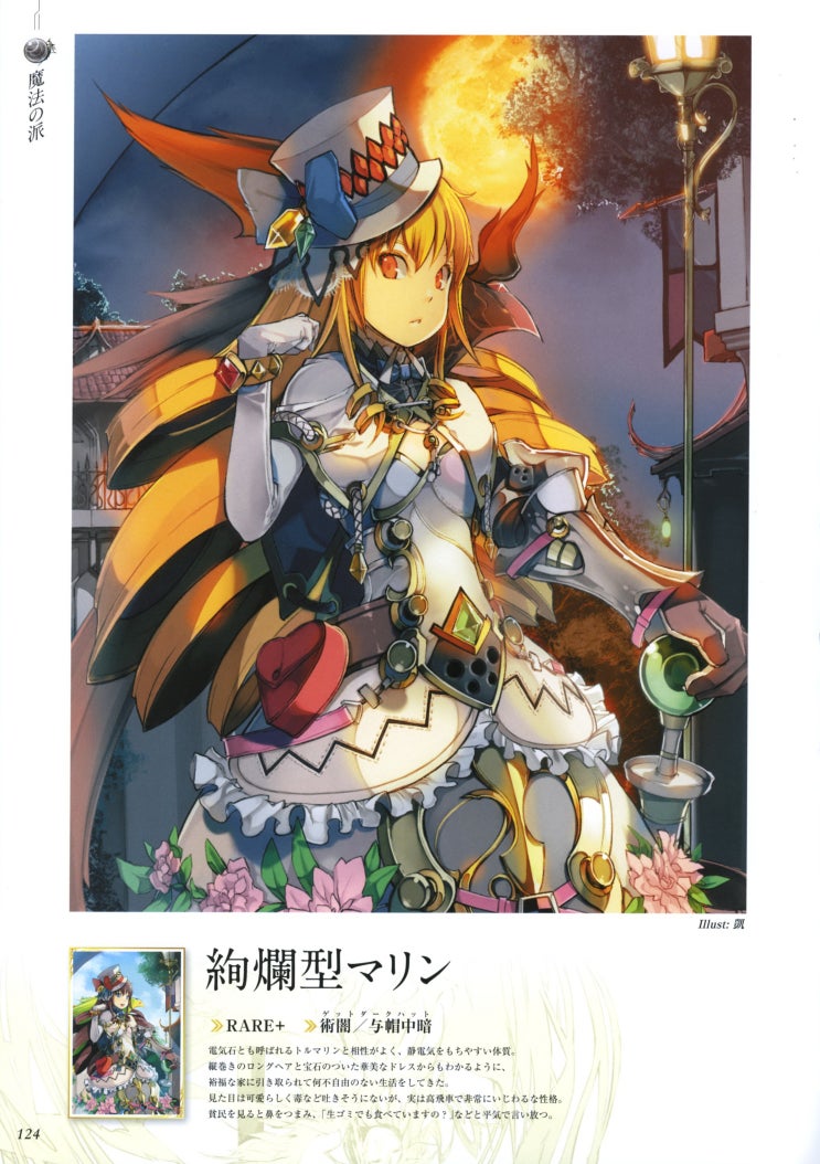 拡散性ミリオンアーサー 画集 확산성 밀리언 아서 화집 네이버 블로그
