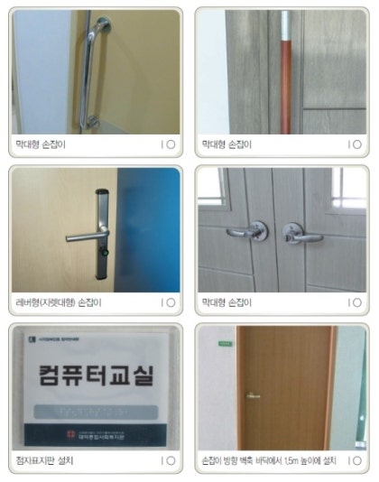 6.3 손잡이 및 점자표지판 : 네이버 블로그 6.3 손잡이 및 점자표지판 : 네이버 블로그