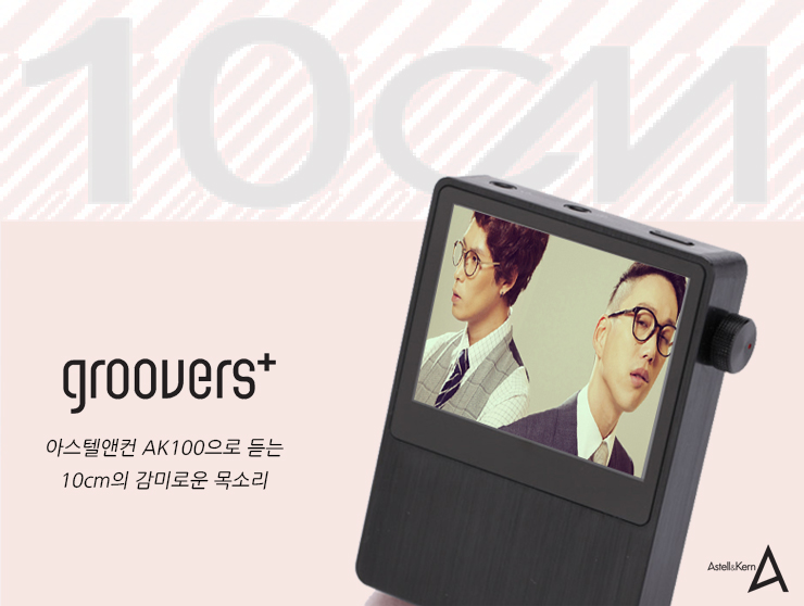 <b>인디밴드</b> 최초 <b>체조경기장</b> 콘서트!! 10cm의 감미로운... 