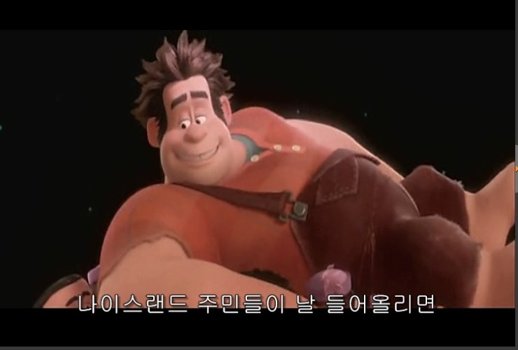 주먹왕 랄프를 봅시다 주먹왕 랄프를 봅시다