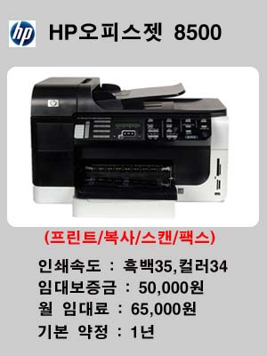 부천프린터임대 3만원부터010-7907-2333 부천프린터임대 3만원부터010-7907-2333