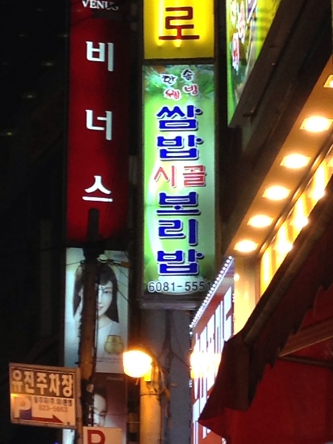 신대방삼거리 맛집/ 쌈밥/ 성대시장 맛집
