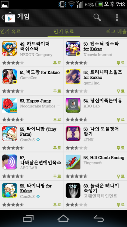 뿌잉 - 캐주얼 게임 모음 – Apps no Google Play