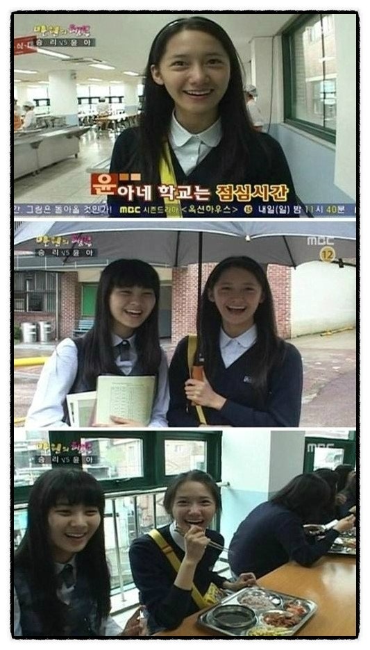 윤아 고등학교 시절