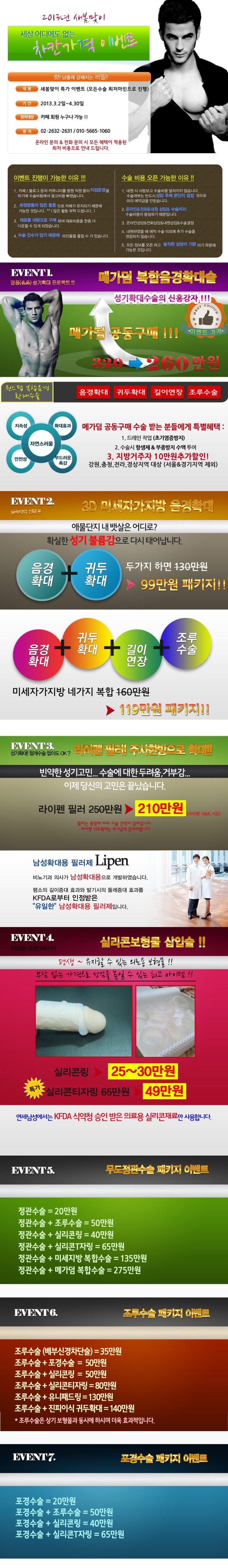 [ 진행 중 ] 2013년 새봄맞이 차칸가격 이벤트 !!!