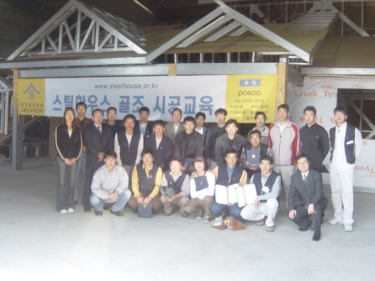  스틸학교 골조교육장...