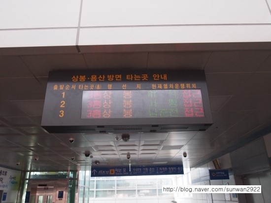  지축기지를 가다 (1부)