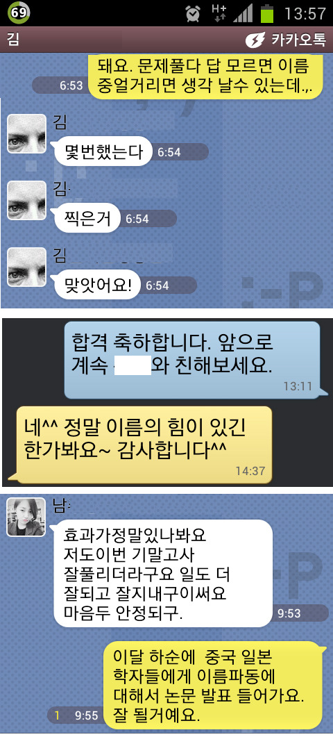  이름을 바꾸고 나서 - 공부가 잘 됩니다.|
