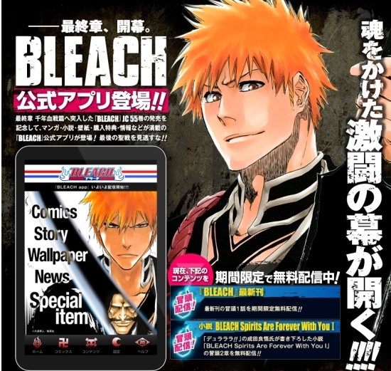 만화 연재 블리치 Bleach 일본 웹사이트 메인 화면 에피소드 업데이트 정리 네이버 블로그 만화 연재 블리치 Bleach 일본 웹사이트 메인 화면 에피소드 업데이트 정리 네이버 블로그