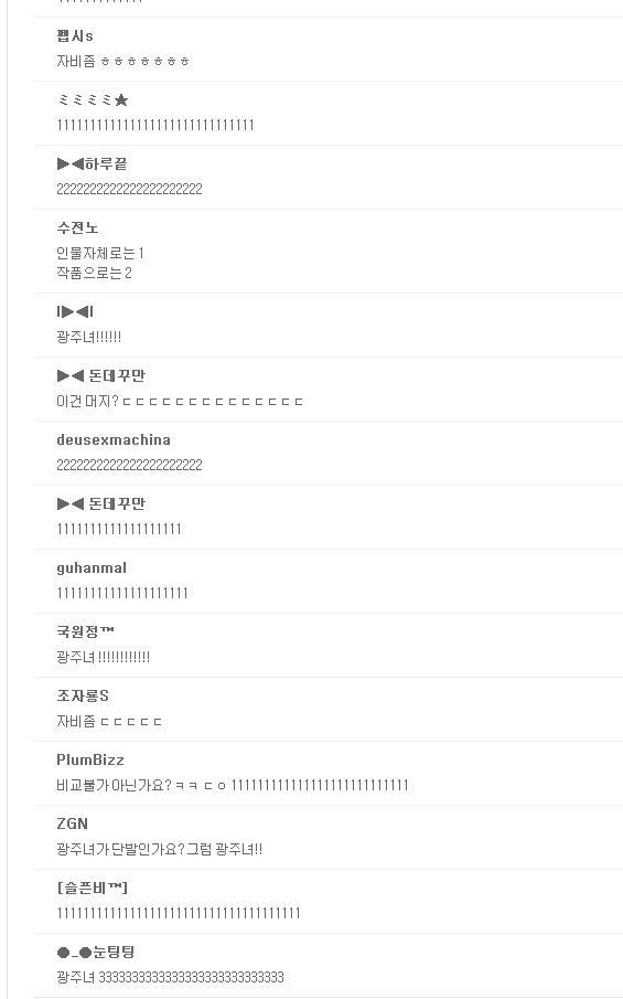 교정녀사건 정리 : 네이버 블로그 교정녀사건 정리 : 네이버 블로그