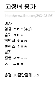 교정녀사건 정리 : 네이버 블로그 교정녀사건 정리 : 네이버 블로그