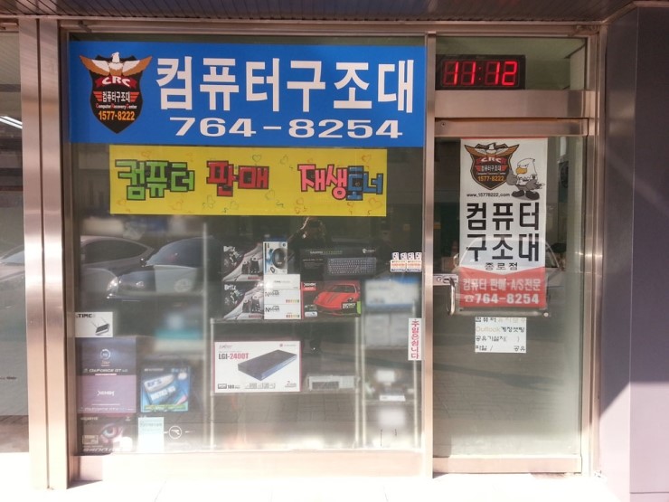  [종로 컴퓨터수리,인사동컴퓨터수리]USB 마우스 인식 안될 때