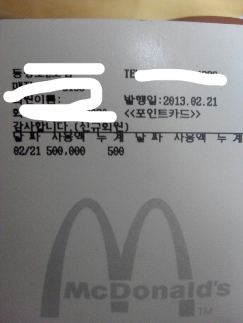  불고기버거세트 약12번 머글쑤이따