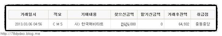 기부관련 늦은 후기 입니다. 기부관련 늦은 후기 입니다.