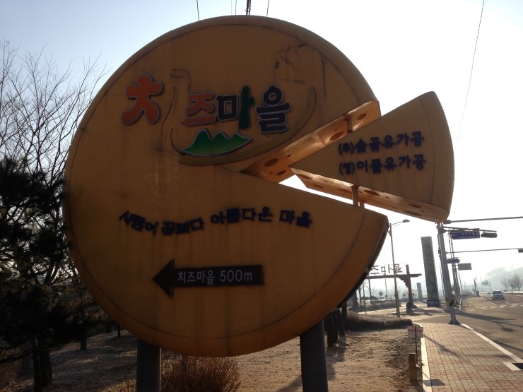  겨울 내일로 여행 ( _두번쨰날 )