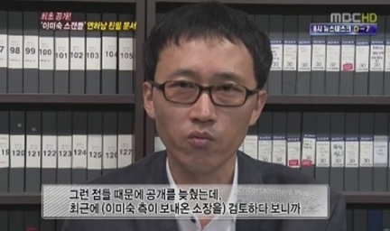 <b>이미숙 연하남 스캔들</b>의 진실